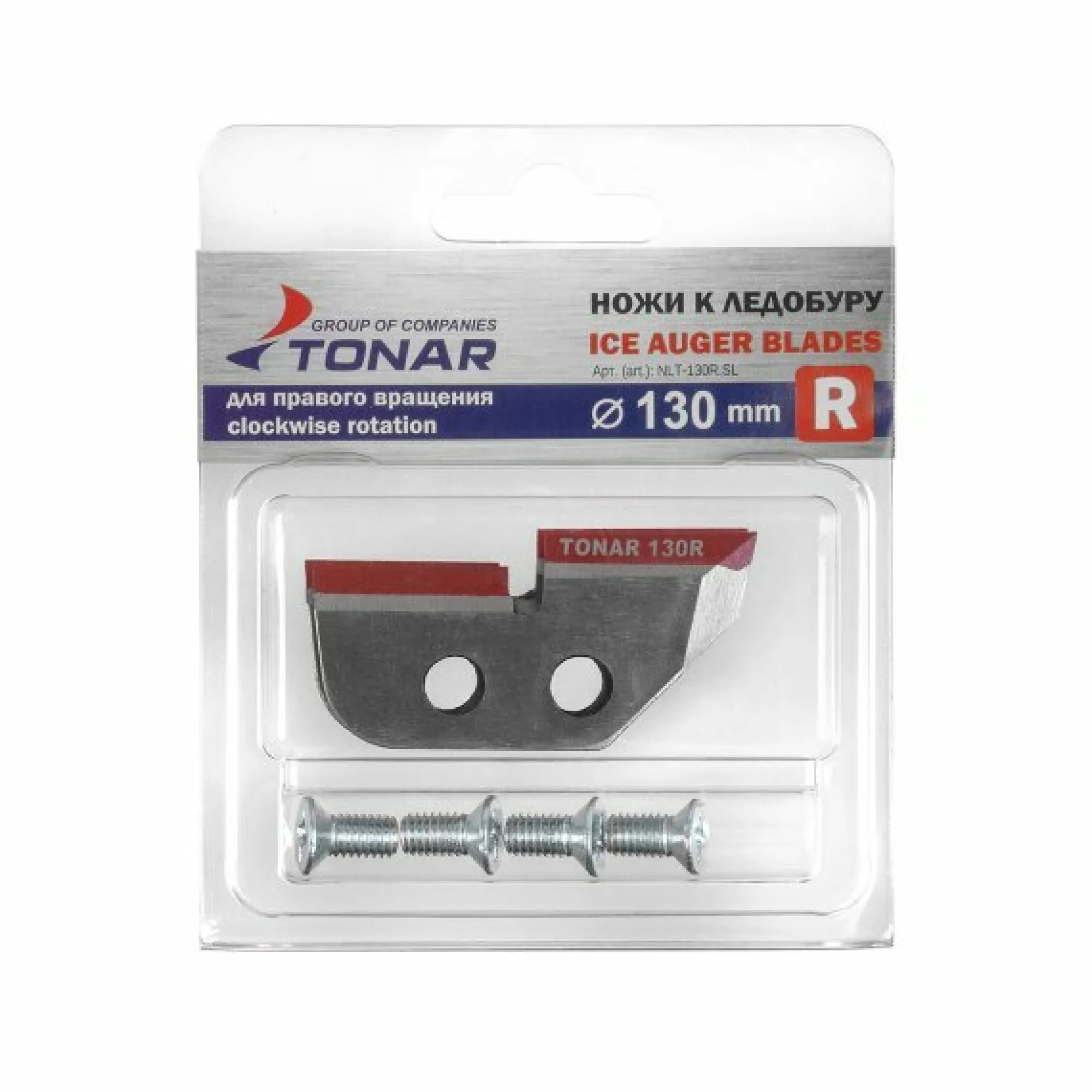 Best Tonar teräpalat 130mm R Myötäpäivään pyörivä